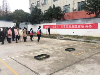 學校舉行2018年“安康杯”冬季消防滅火演練活動