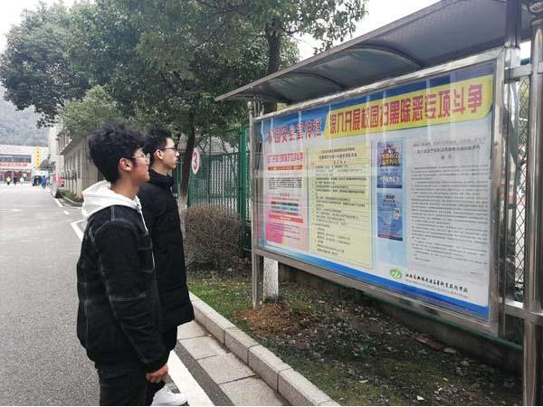 各學院開展預防校園欺凌專題視頻教育  ——掃黑除惡專項斗爭系列安全教育活動之一