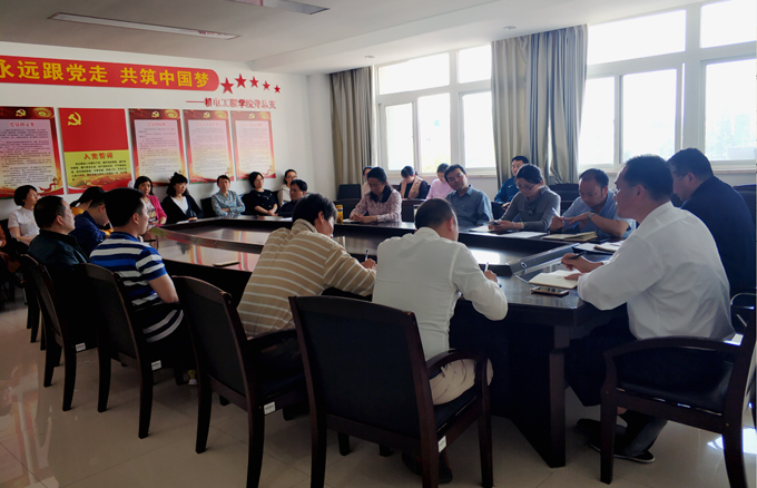 機(jī)電工程學(xué)院召開(kāi)掃黑除惡專(zhuān)項(xiàng)斗爭(zhēng)推進(jìn)會(huì)議