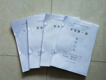 安全第一課記錄本 照片.jpg