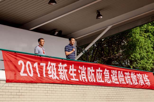 學校舉行2017級新生安全警示教育