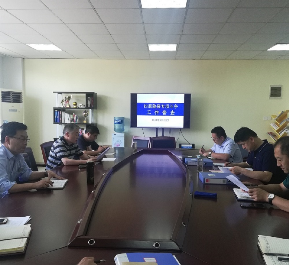 學(xué)校對交通工程學(xué)院進行“掃黑除惡”專項斗爭工作督導(dǎo)