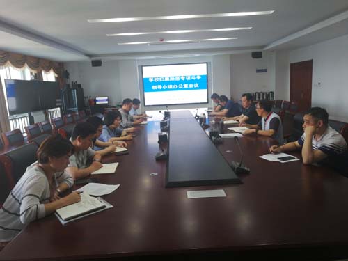 學校掃黑除惡專項斗爭領導小組辦公室召開第四次工作會議