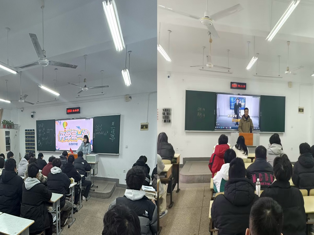 開學(xué)第一課  護(hù)航向未來