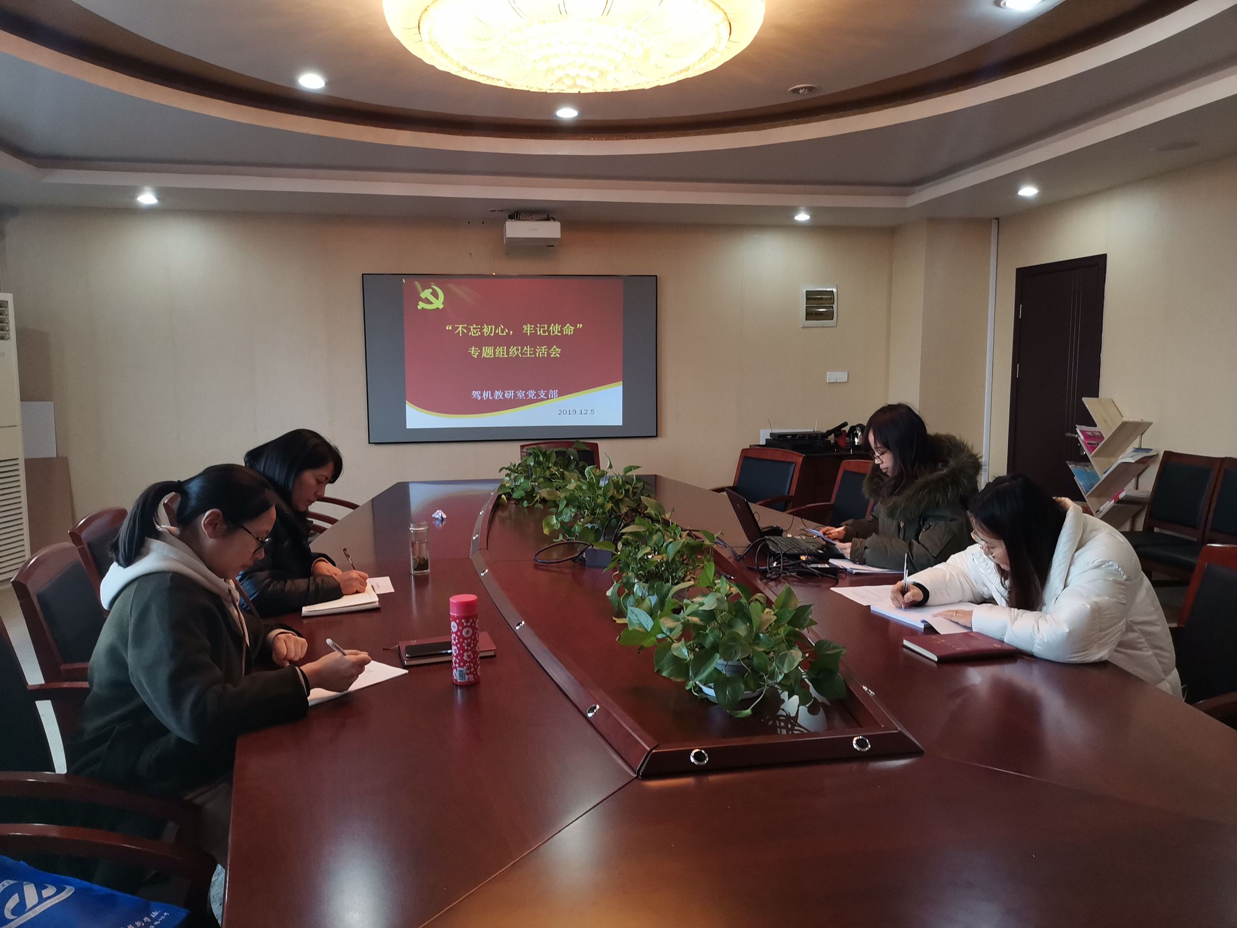 駕機(jī)教研室黨支部召開“不忘初心 牢記使命”專題組織生活會(huì)