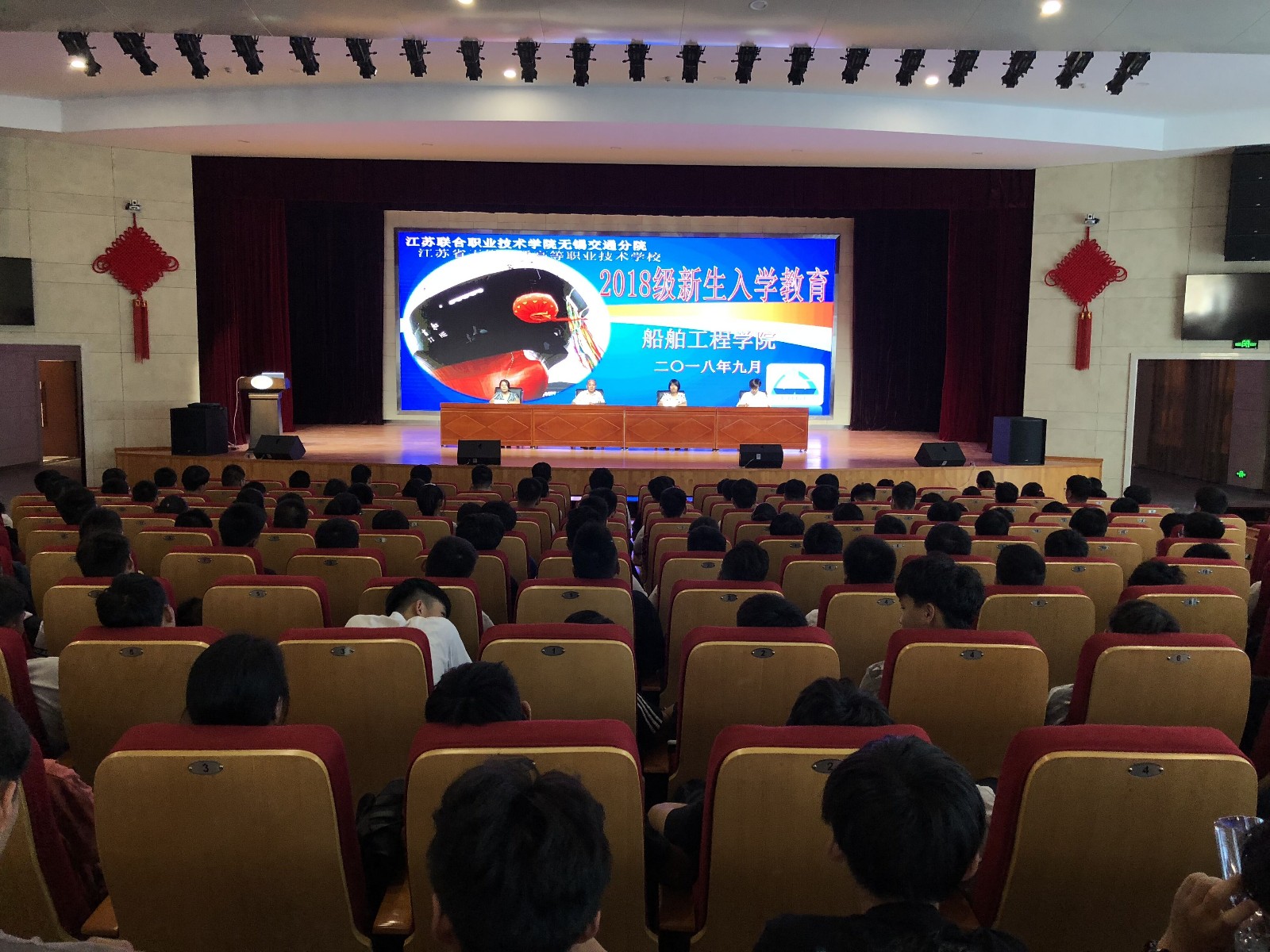 船舶工程學院2018級新生入學教育