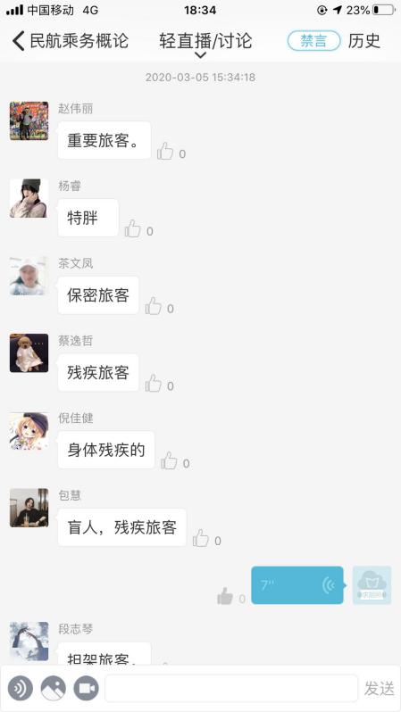 停課不停學，共待春暖花開時