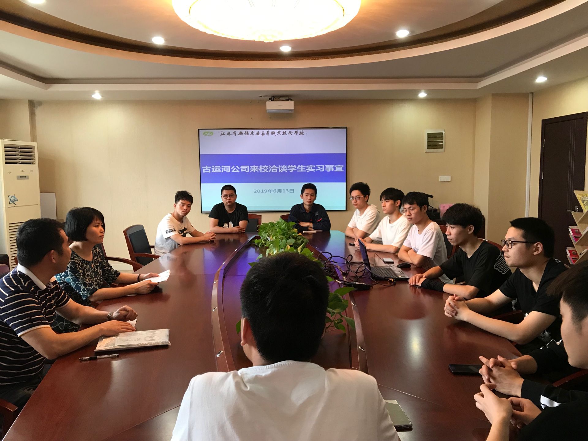 江蘇江南古運(yùn)河旅游股份有限公司來校洽談學(xué)生實(shí)習(xí)事宜