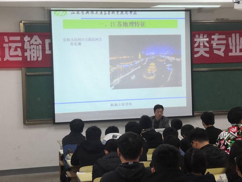 【院級講座】顧根南副教授講江蘇船舶的現(xiàn)狀與發(fā)展