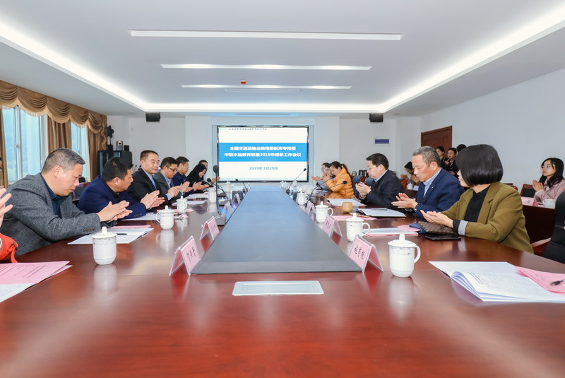 全國(guó)交通運(yùn)輸業(yè)教指委航海專指委 中職水運(yùn)教育聯(lián)盟2019年理事工作會(huì)議在我校召開