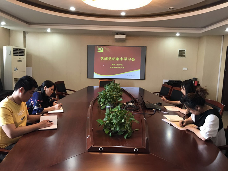 駕機教研室黨支部組織開展黨規(guī)黨紀(jì)集中學(xué)習(xí)會