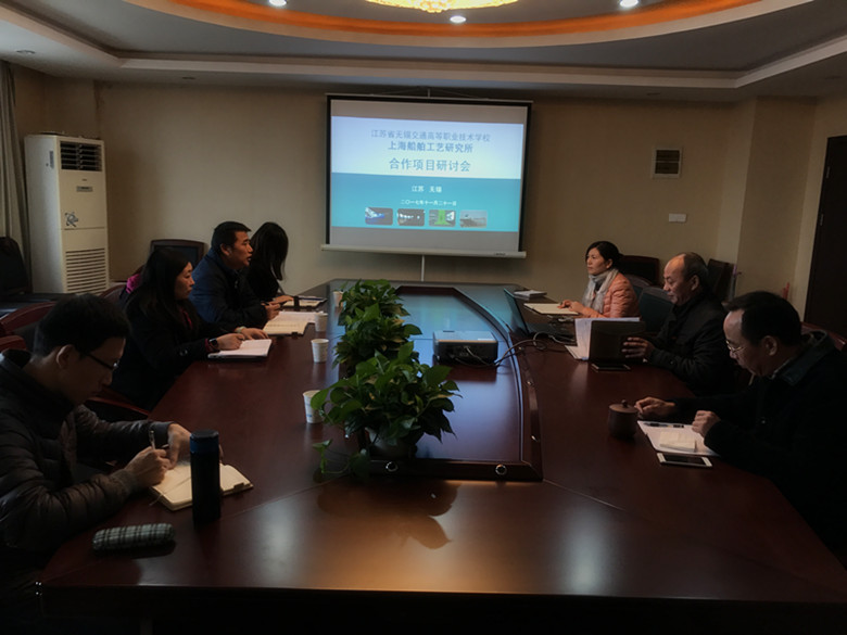 船舶工程學院與上海船舶工藝研究所召開合作項目研討會