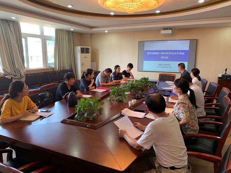 船舶工程學(xué)院召開(kāi)教學(xué)診斷  暨17級(jí)中職教學(xué)質(zhì)量檢測(cè)研討會(huì)