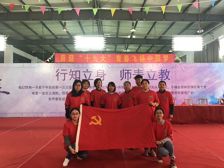 喜迎十九大，青春飛揚中國夢