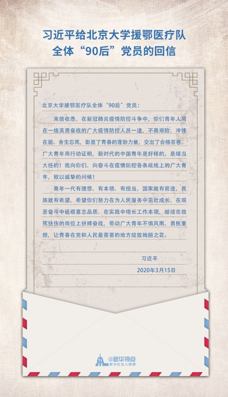 學(xué)習(xí)習(xí)近平總書(shū)記回信 “00后”不忘初心，繼續(xù)奮斗