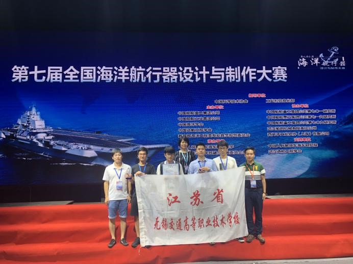 我校在第七屆全國海洋航行器設計與制作大賽中獲得佳績