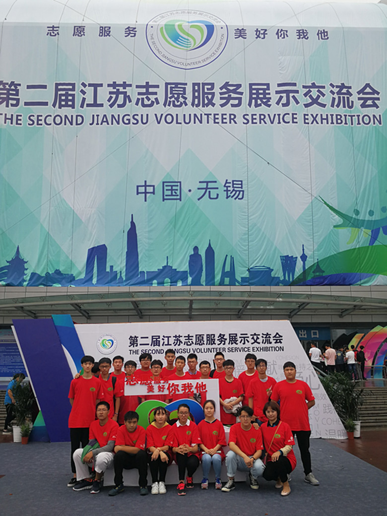 我校師生參加第二屆江蘇志交會(huì)