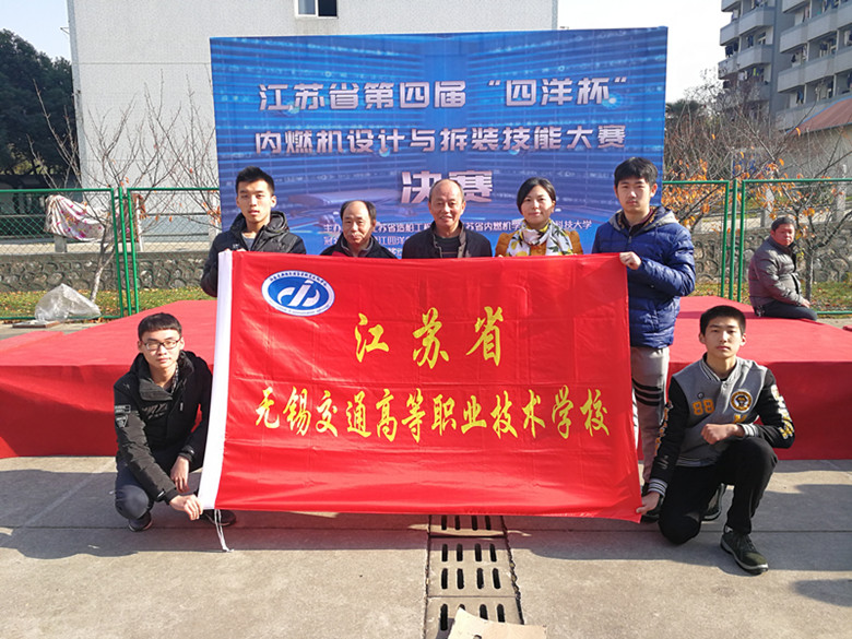我校選手喜獲江蘇省第四屆“四洋杯”內燃機設計與拆裝技能大賽一等獎