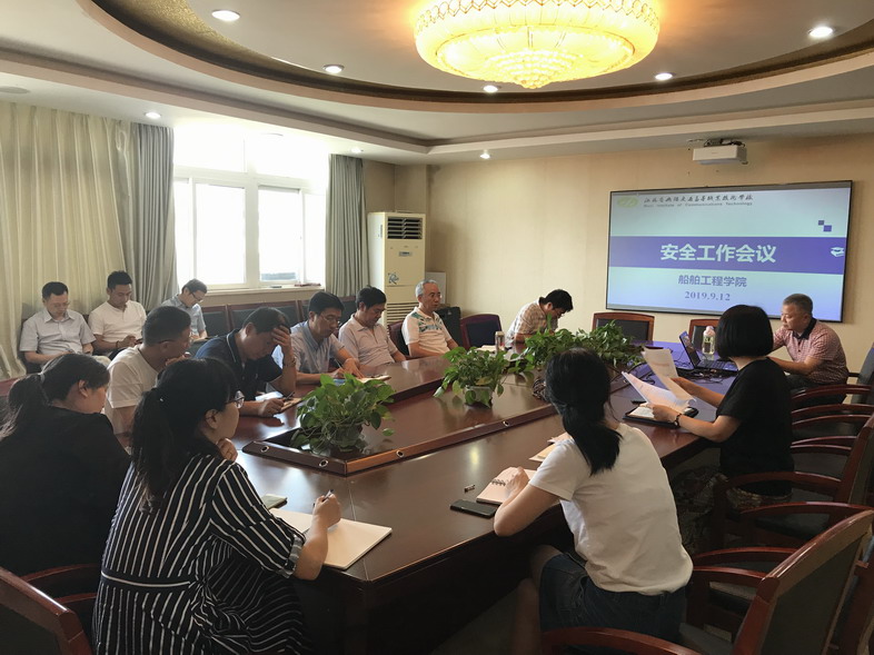 船舶工程學(xué)院召開(kāi)安全工作會(huì)議