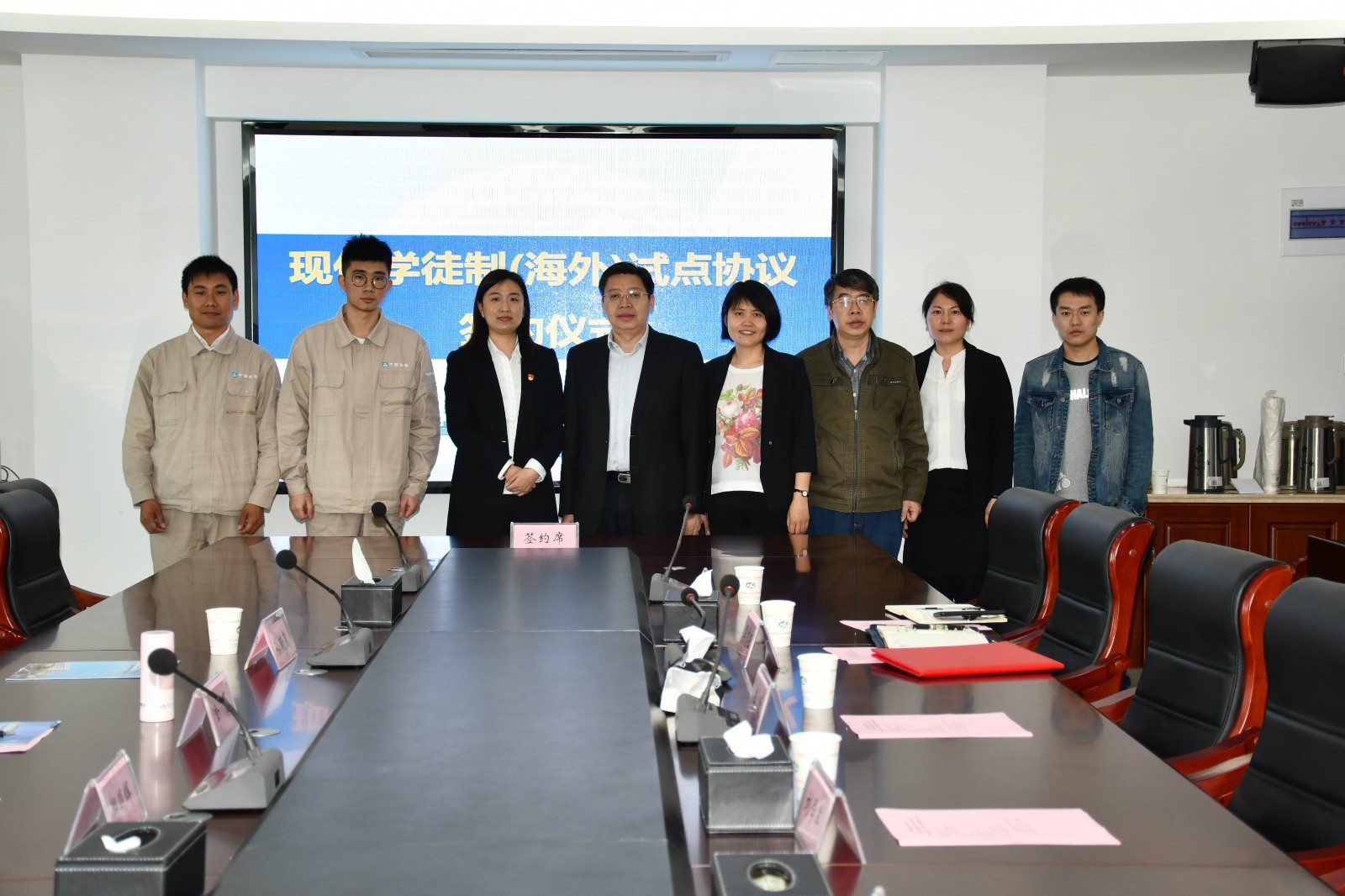加強(qiáng)校企合作 實(shí)現(xiàn)校企共贏——現(xiàn)代學(xué)徒制（海外）試點(diǎn)協(xié)議簽約儀式