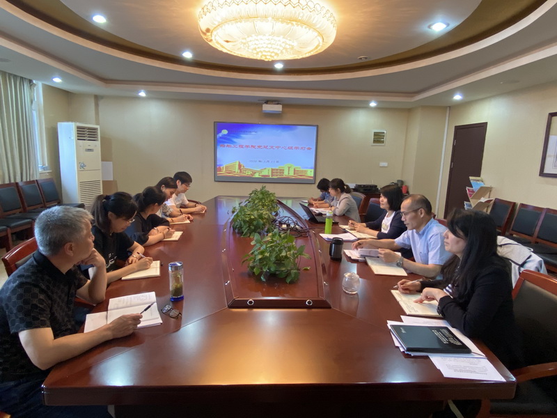 船舶工程學(xué)院黨總支召開黨總支中心組學(xué)習(xí)擴大會議