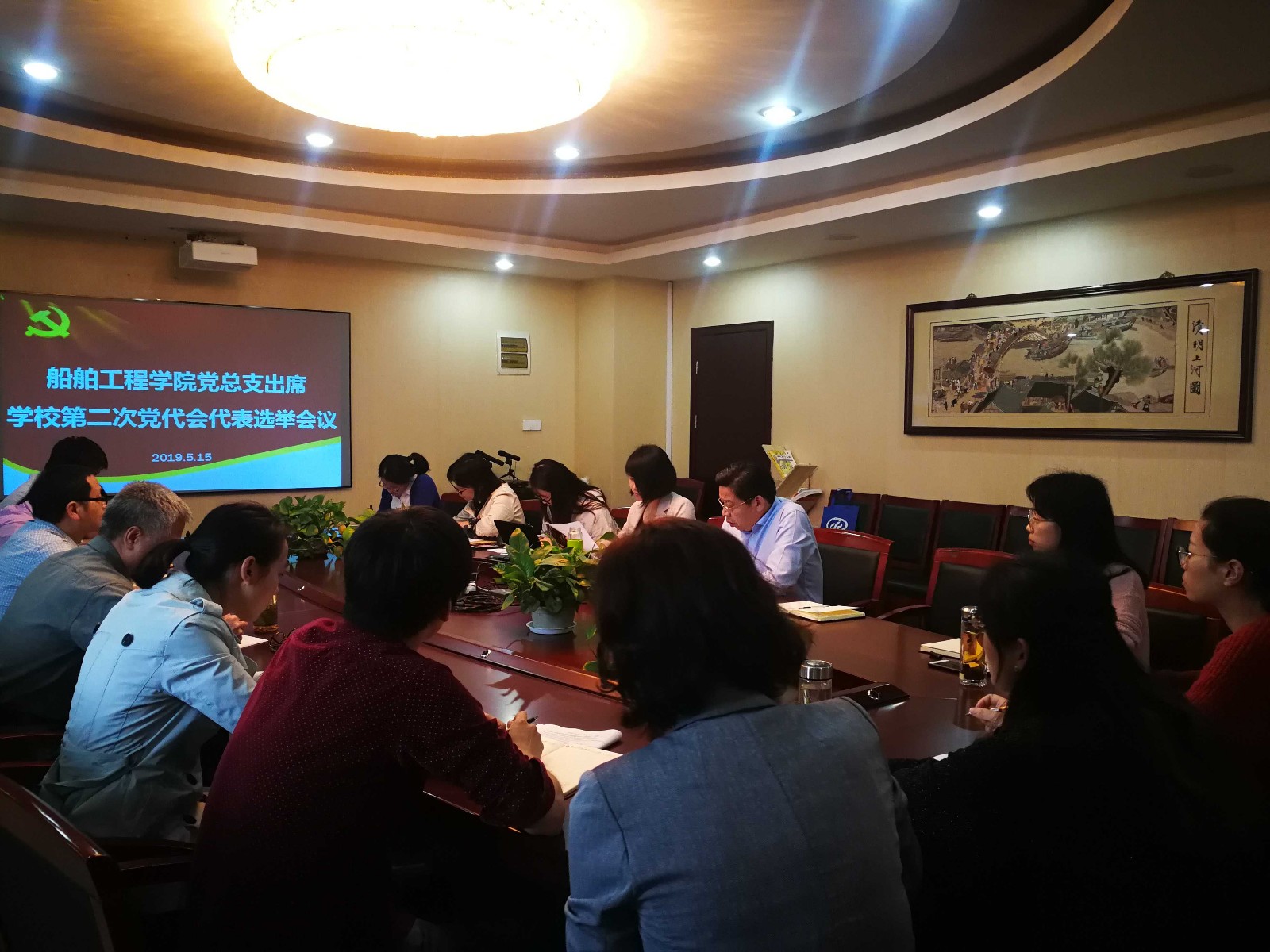 船舶工程學(xué)院召開(kāi)學(xué)校第二次黨代會(huì)的代表選舉會(huì)議