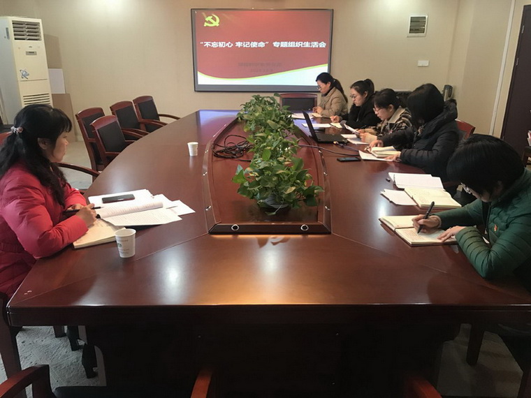 焊接教研室黨支部召開“不忘初心 牢記使命”專題組織生活會