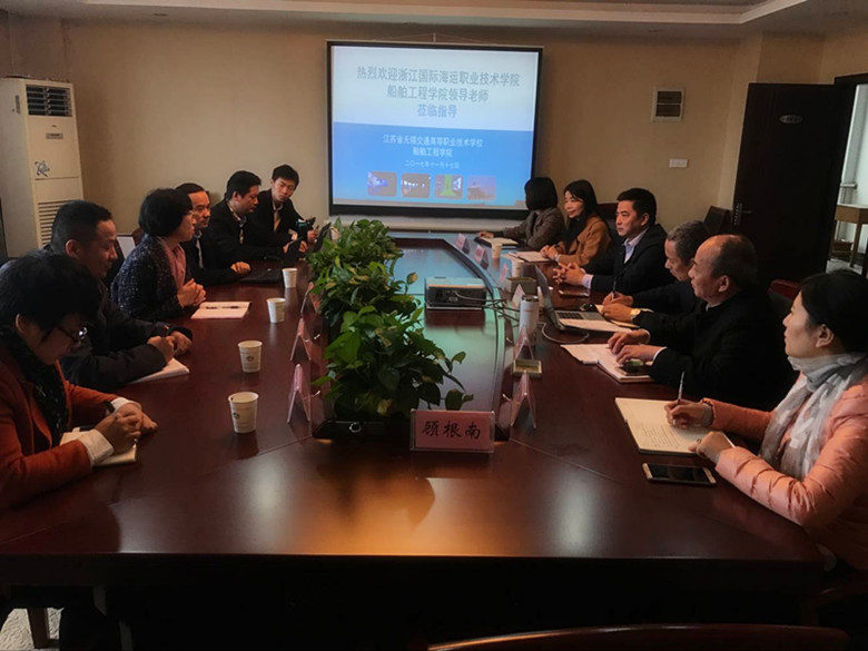 浙江國際海運職業(yè)技術學院一行來校調研交流