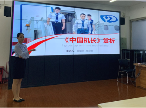 黨員進(jìn)班級(jí)——與航空專業(yè)師生共賞析《中國(guó)機(jī)長(zhǎng)》