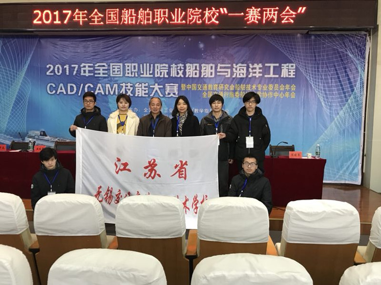 我校選手在2017年全國職業(yè)院校CAD/CAM技能大賽中榮獲佳績