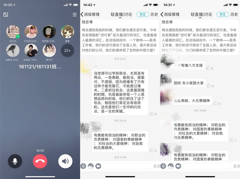 161121/31班召開“共抗疫情，愛國力行”主題班會