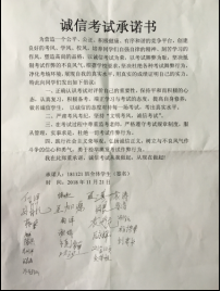 以誠為本 以信立人