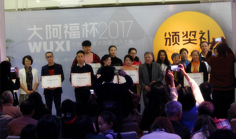 我校選手在2017”大阿福杯“ 無錫工藝美術創(chuàng)新設計大賽中榮獲佳績