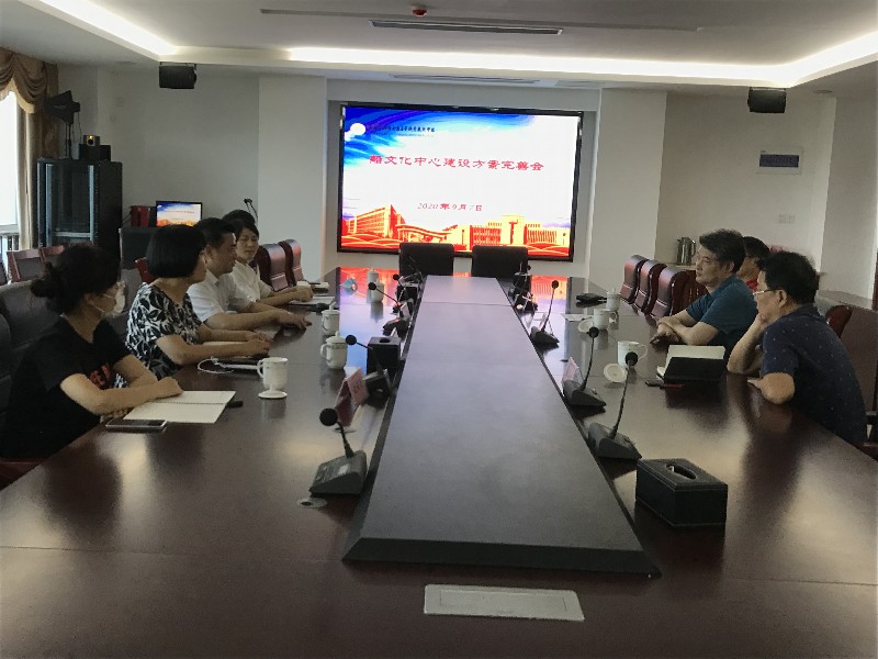 船文化中心建設(shè)方案完善會(huì)