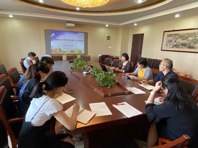 船舶工程學(xué)院 “雙節(jié)”前召開(kāi)安全工作會(huì)議