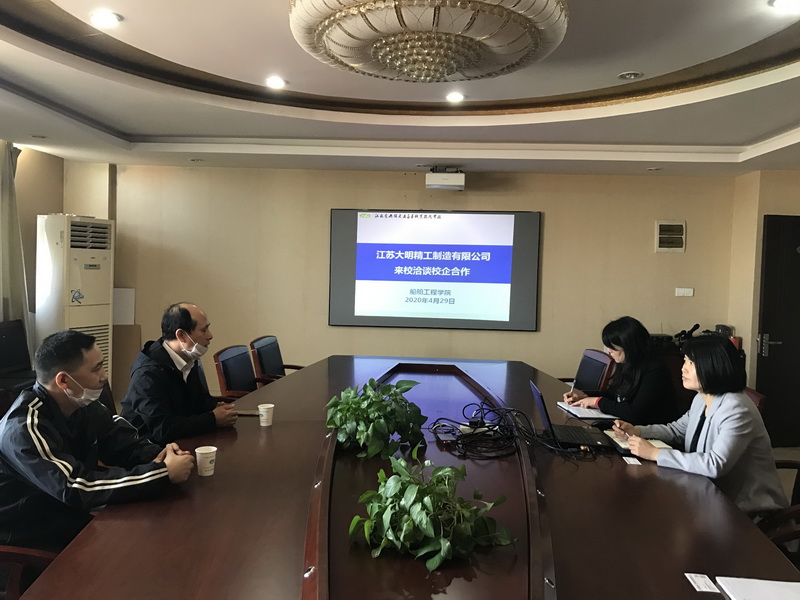 船舶工程學(xué)院與江蘇大明精工制造有限公司洽談校企合作事宜