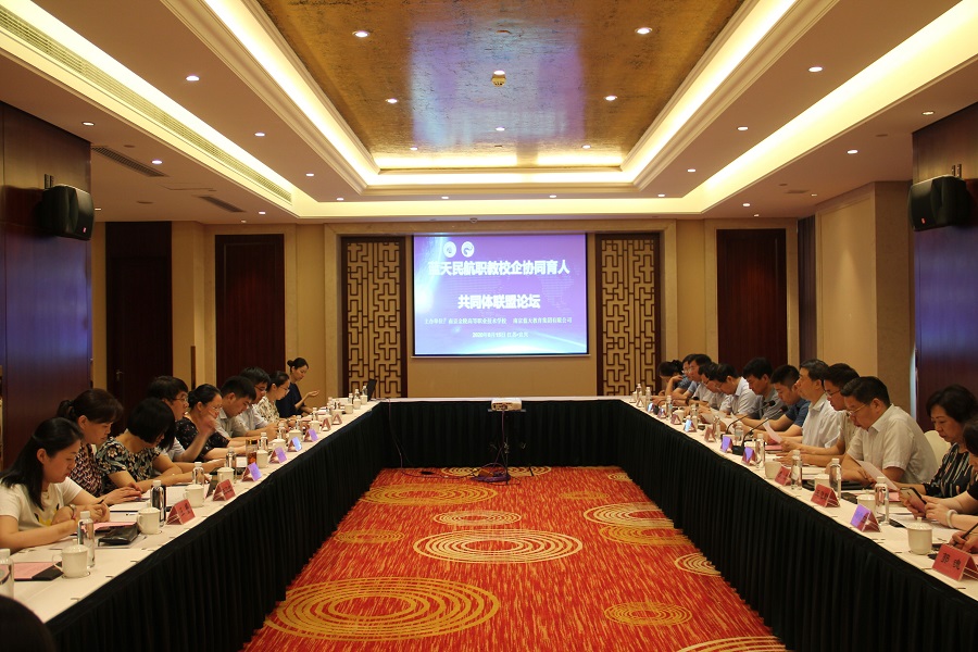 校領(lǐng)導(dǎo)帶隊出席“藍(lán)天民航職教校企協(xié)同育人共同體聯(lián)盟論壇”