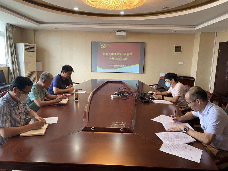 船體教研室黨支部組織召開以優(yōu)良作風(fēng)保證“雙勝利”專題組織生活會