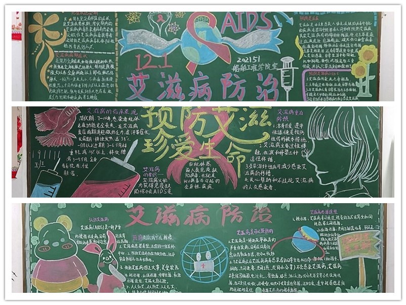 攜手預(yù)防艾滋，共同守護(hù)健康