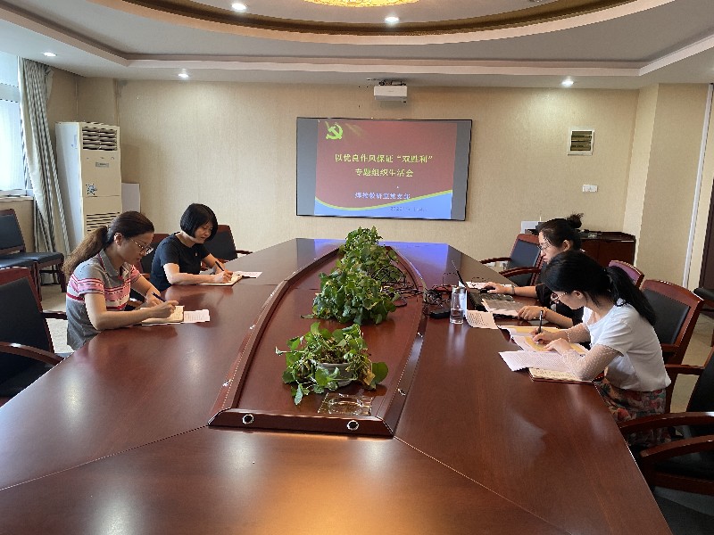 焊接教研室黨支部組織召開以優(yōu)良作風(fēng)保證“雙勝利”專題組織生活會