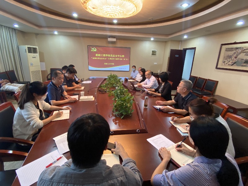 船舶工程學(xué)院開展“違規(guī)收受禮品禮金”專項治理 專題學(xué)習(xí)會