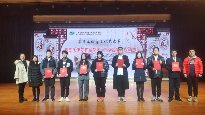 喜報(bào)！船舶工程學(xué)院在第三屆校園文化藝術(shù)節(jié)之首屆“中華經(jīng)典”朗誦大賽獲得佳績(jī)