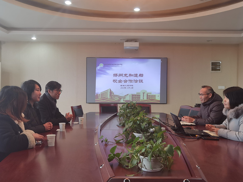 揚州龍和造船有限公司來校洽談校企合作