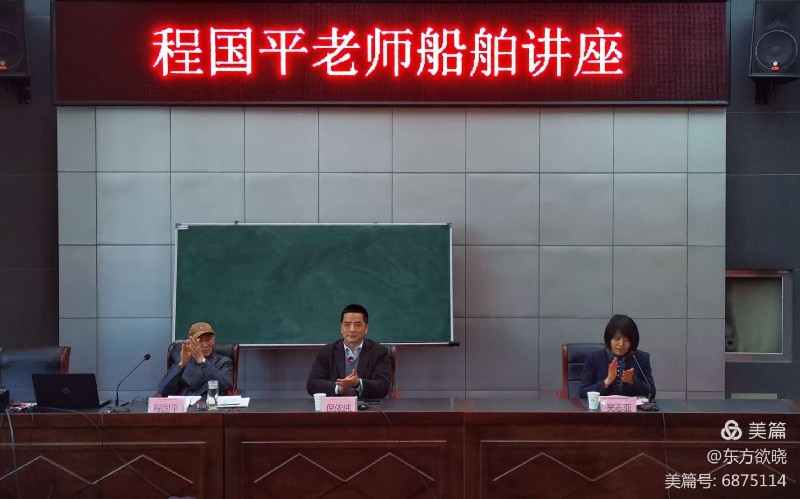 我校承辦無錫二中六十年代老校友船舶文化沙龍活動(dòng)