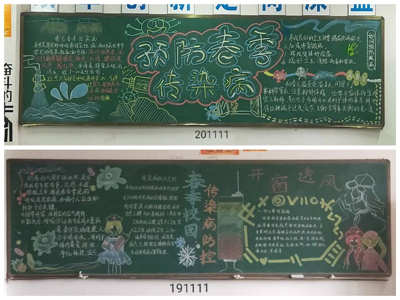 船舶工程學(xué)院開展“預(yù)防春季傳染病”黑板報評比活動