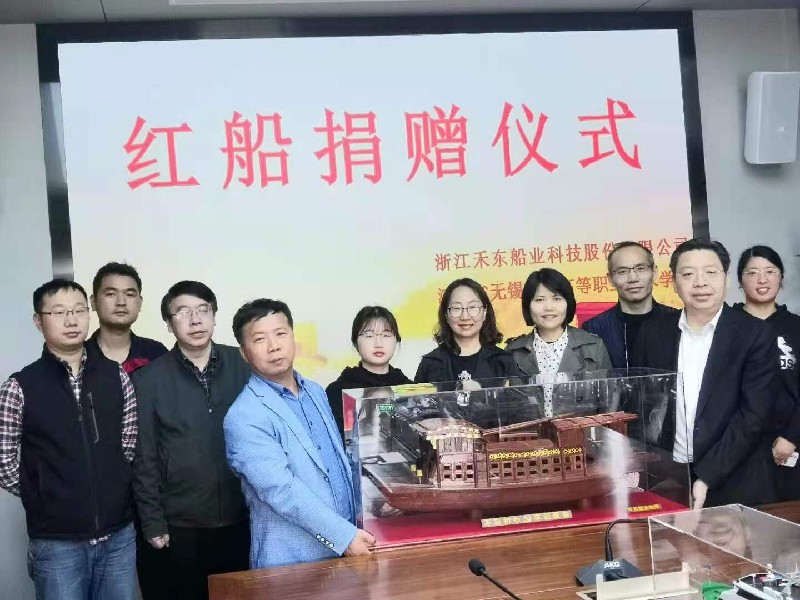 學校黨委書記、校長李虎一行赴浙江禾東船業(yè)科技股份有限公司洽談校企合作