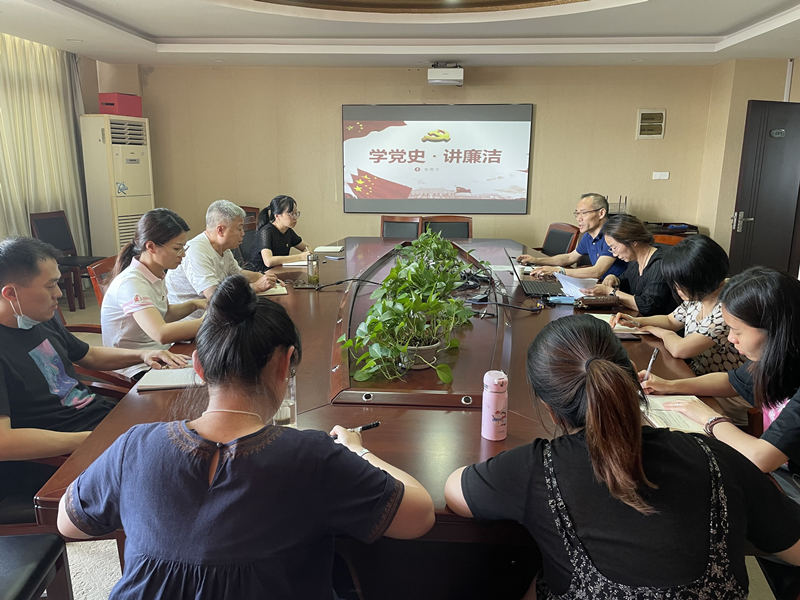 學(xué)黨史講廉潔