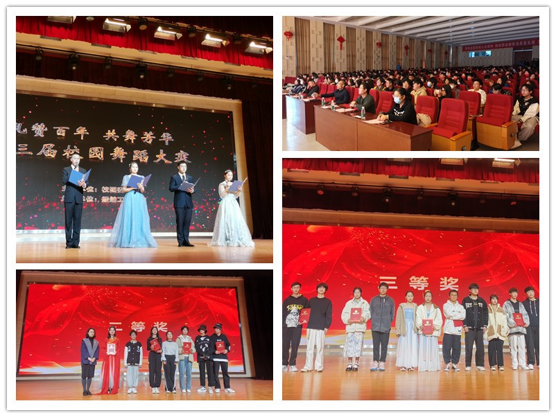 百年禮贊  共舞芳華