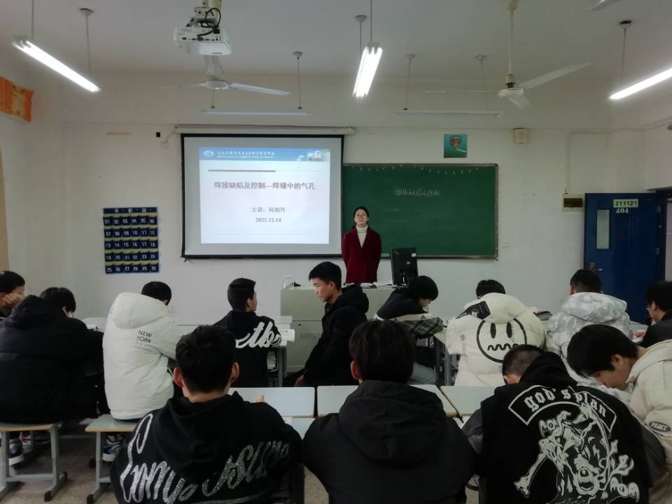 船舶工程學(xué)院開展校級(jí)公開課評(píng)議活動(dòng)  ——何旭丹老師講《焊接缺陷及控制—焊縫中的氣孔》