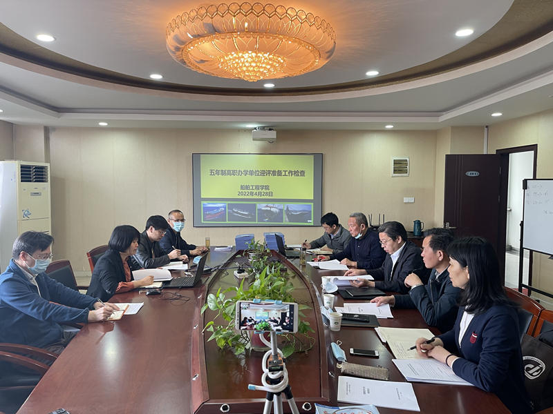 船舶工程學(xué)院五年制高職辦學(xué)單位迎評(píng)準(zhǔn)備工作檢查